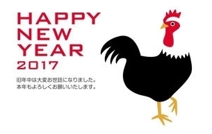 年賀状 無料イラスト ２ 伊藤若冲風の黒い鶏